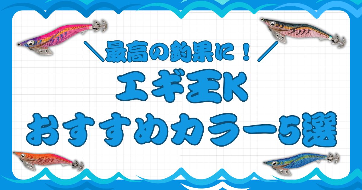 即決！！ エギ王 K ムラムラチェリー 3.5号 新品未開封 2個セット EGI-OH 人気カラー ヤマシタ 即決！ 送料185円 エギ王 K ムラムラチェリー 3.5号 ノーマル シャロー